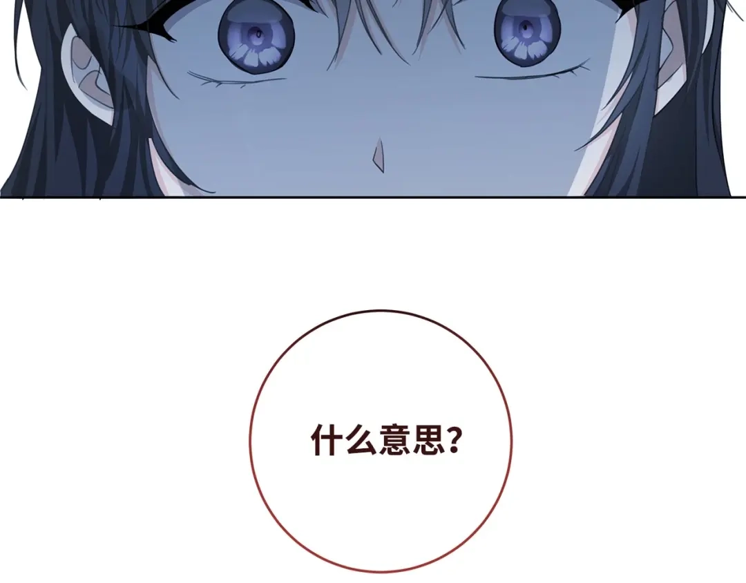 《我成了暗黑系小说主人公的夫人》27 真相 第152页