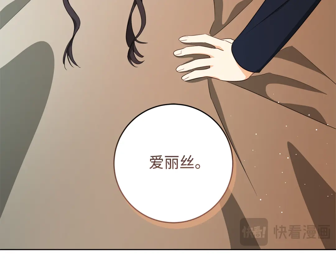 《我成了暗黑系小说主人公的夫人》28 毫无意义 第89页
