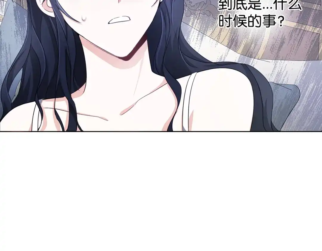 《我成了暗黑系小说主人公的夫人》28 毫无意义 第17页