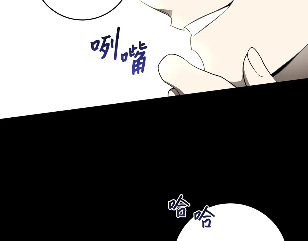 《我成了暗黑系小说主人公的夫人》28 毫无意义 第128页