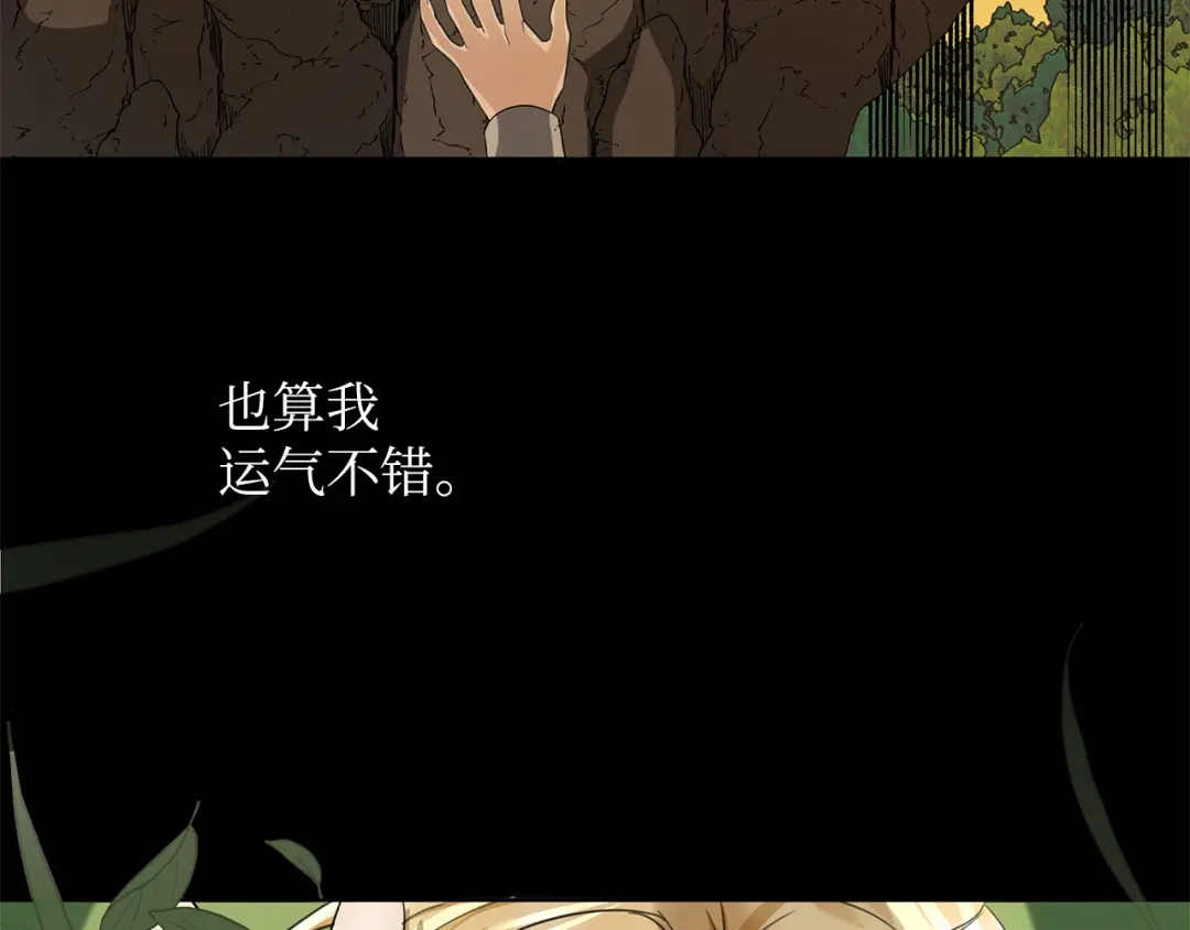 《我成了暗黑系小说主人公的夫人》28 毫无意义 第139页