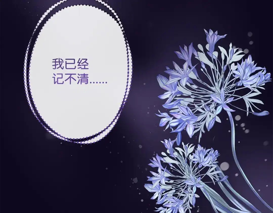 《我成了暗黑系小说主人公的夫人》28 毫无意义 第39页