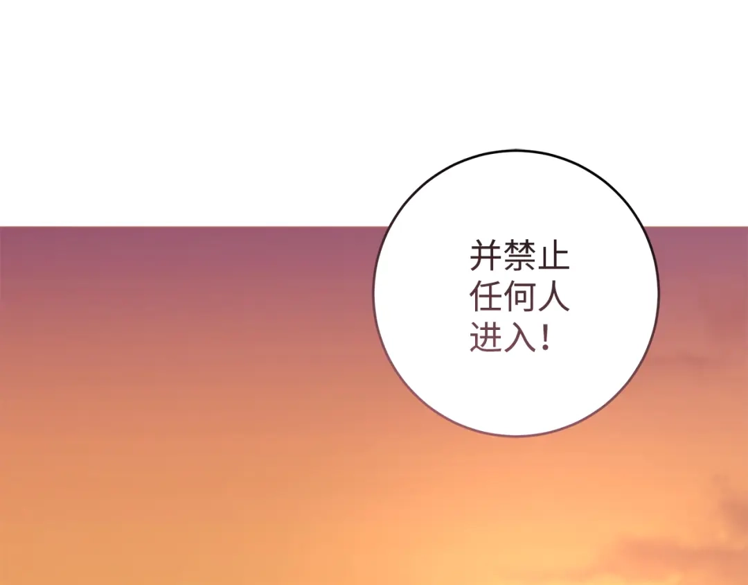 《我成了暗黑系小说主人公的夫人》28 毫无意义 第134页