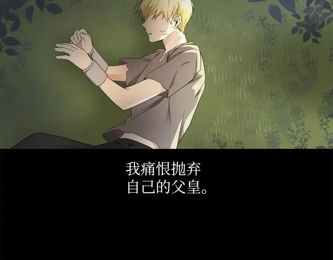 《我成了暗黑系小说主人公的夫人》28 毫无意义 第145页