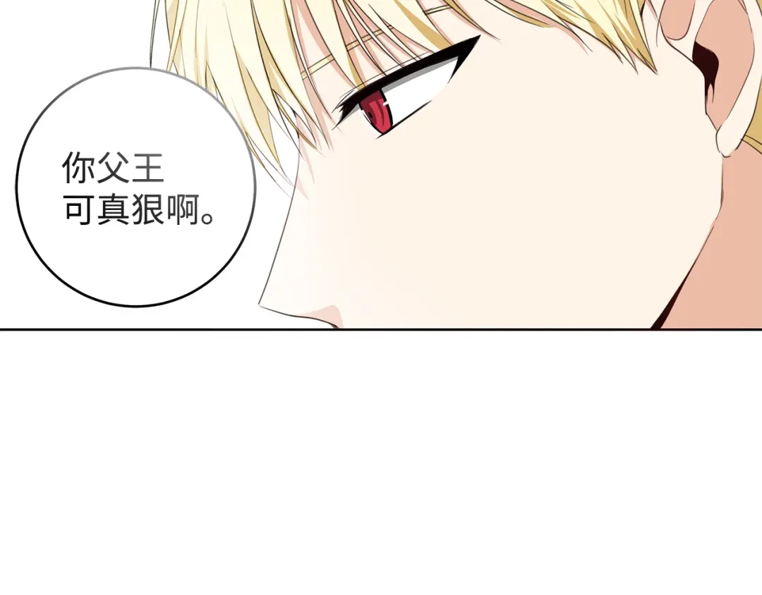 《我成了暗黑系小说主人公的夫人》28 毫无意义 第91页