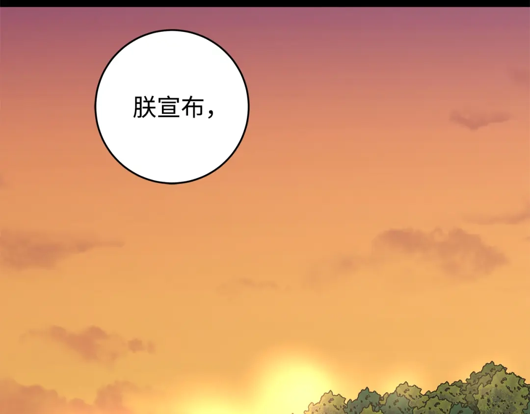 《我成了暗黑系小说主人公的夫人》28 毫无意义 第130页