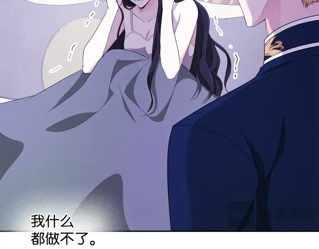 《我成了暗黑系小说主人公的夫人》28 毫无意义 第30页