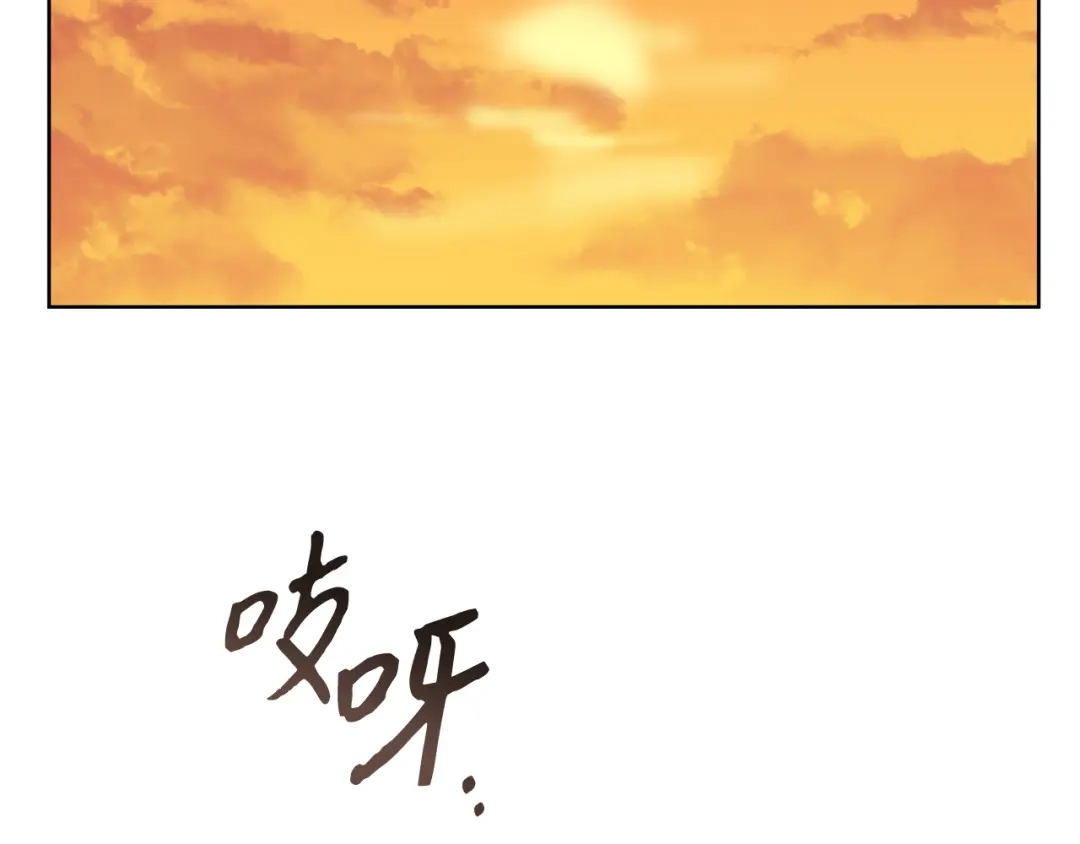《我成了暗黑系小说主人公的夫人》28 毫无意义 第68页