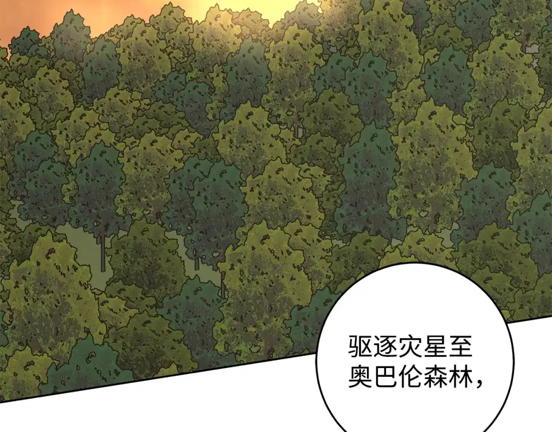《我成了暗黑系小说主人公的夫人》28 毫无意义 第131页