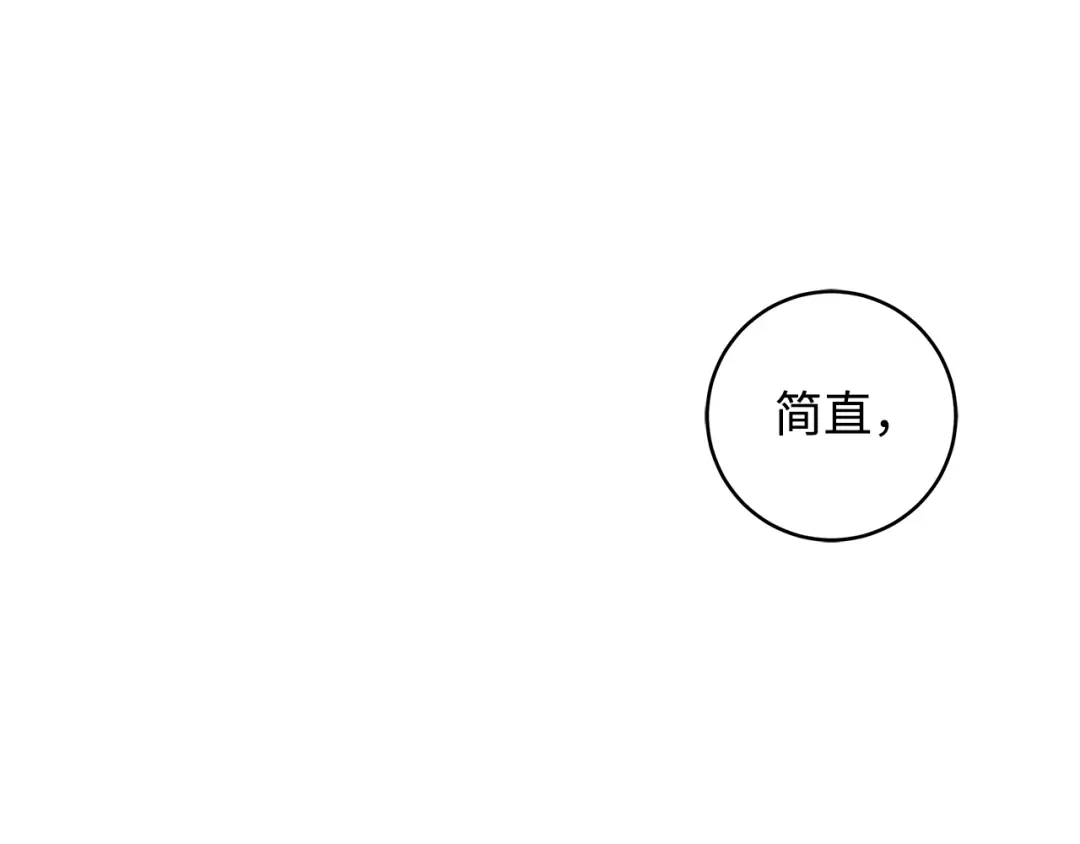 《我成了暗黑系小说主人公的夫人》28 毫无意义 第92页