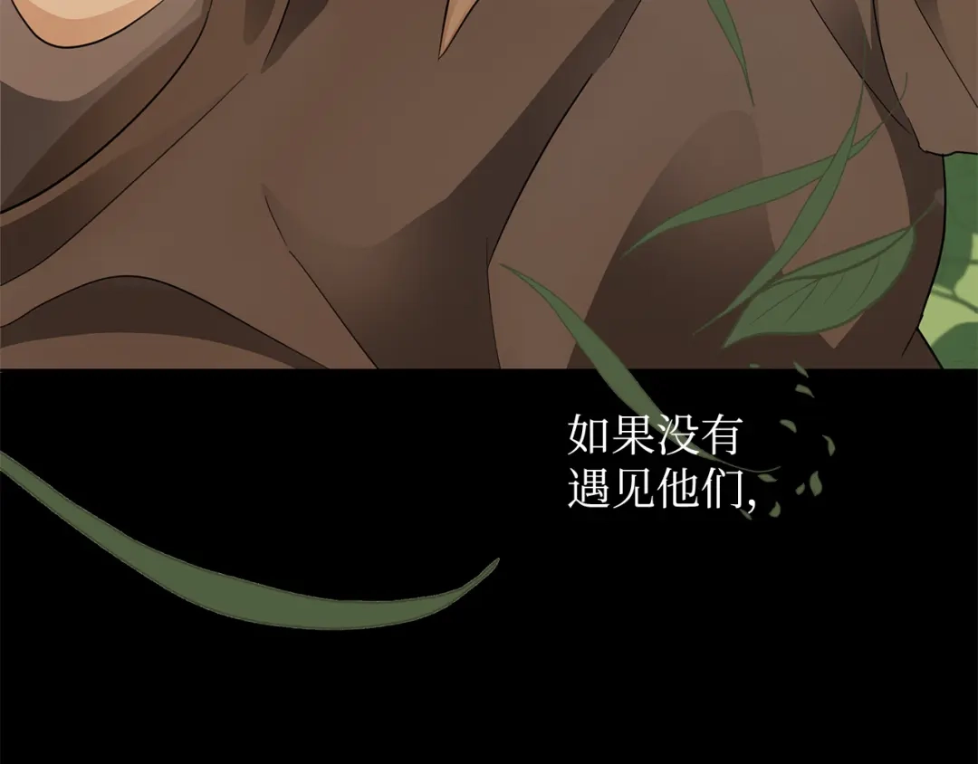 《我成了暗黑系小说主人公的夫人》28 毫无意义 第141页