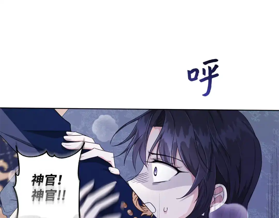 《我成了暗黑系小说主人公的夫人》28 毫无意义 第50页