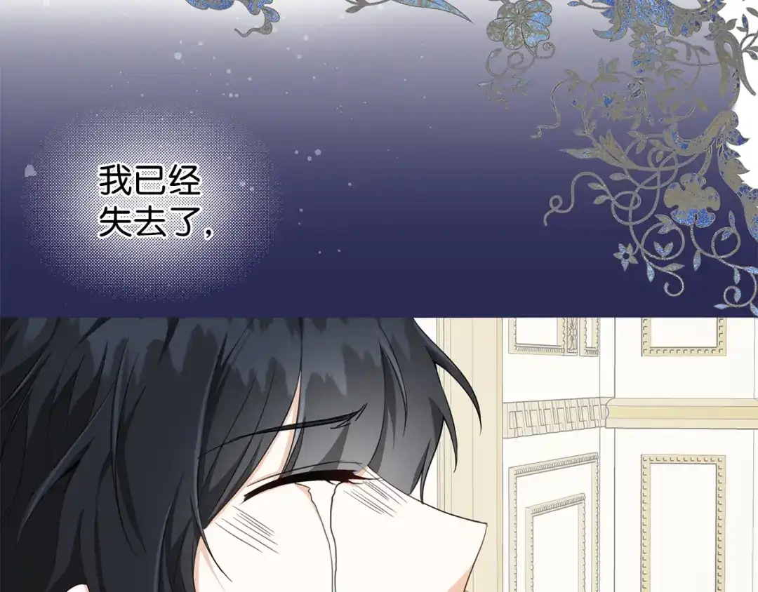 《我成了暗黑系小说主人公的夫人》28 毫无意义 第62页