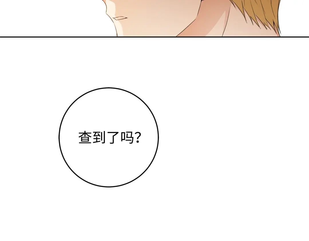 《我成了暗黑系小说主人公的夫人》28 毫无意义 第72页