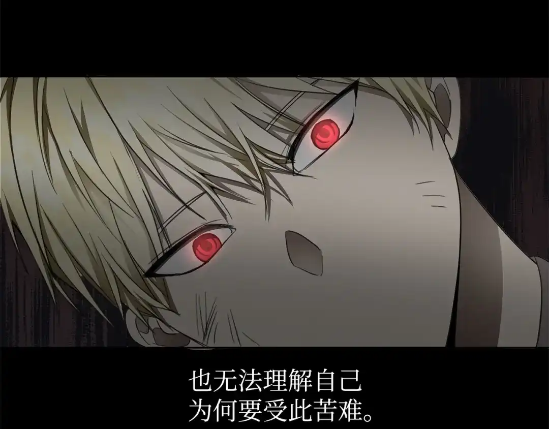 《我成了暗黑系小说主人公的夫人》28 毫无意义 第146页