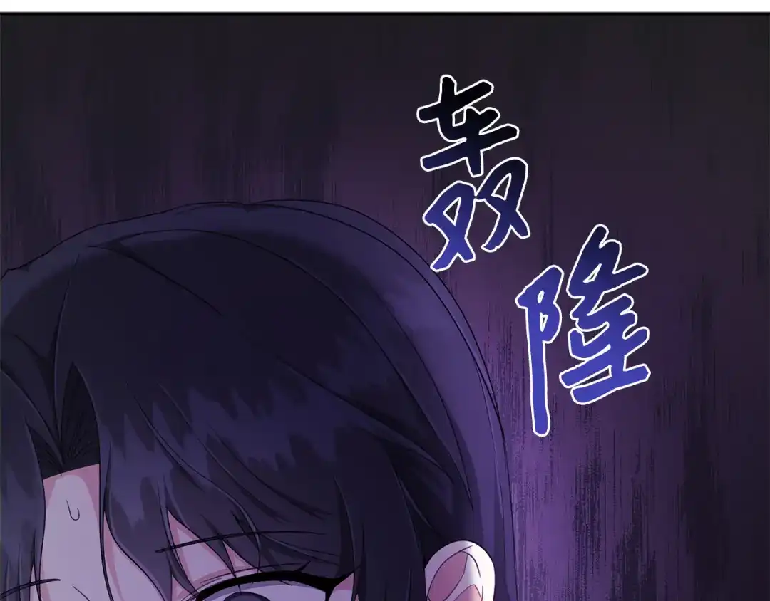 《我成了暗黑系小说主人公的夫人》28 毫无意义 第20页