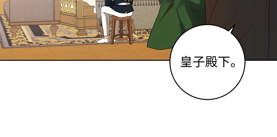 《我成了暗黑系小说主人公的夫人》28 毫无意义 第70页