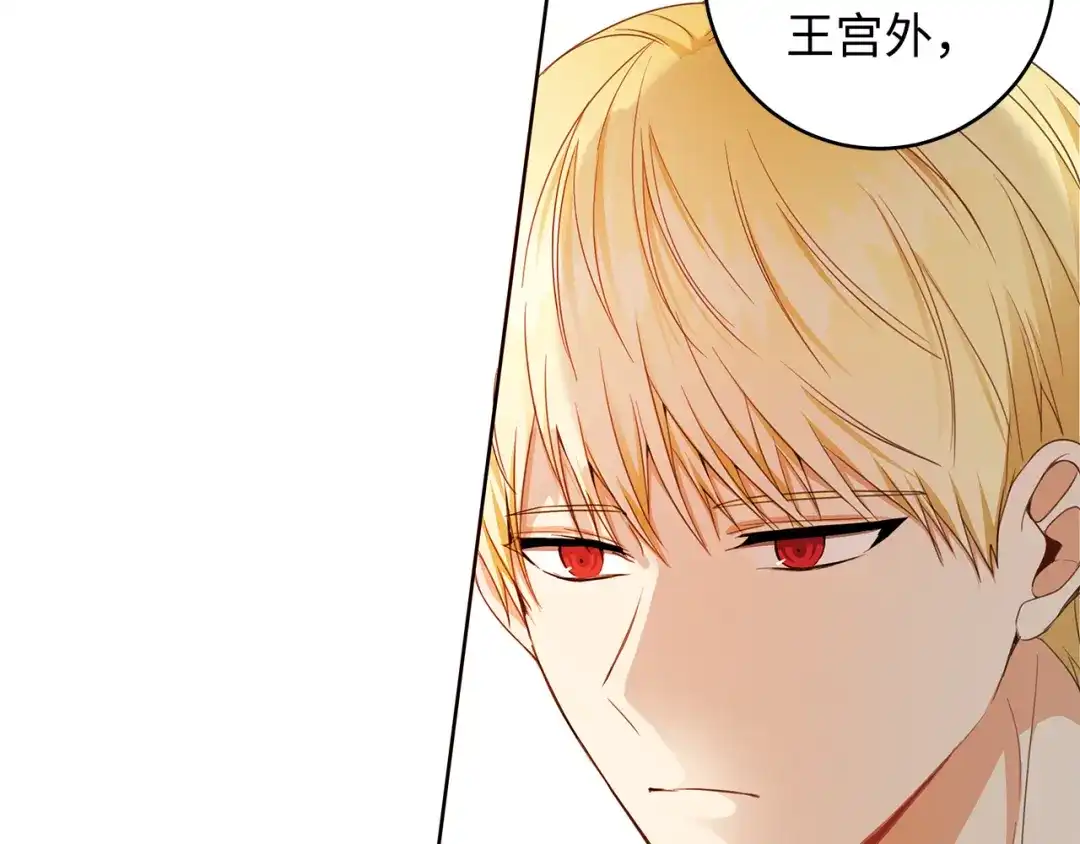 《我成了暗黑系小说主人公的夫人》28 毫无意义 第84页