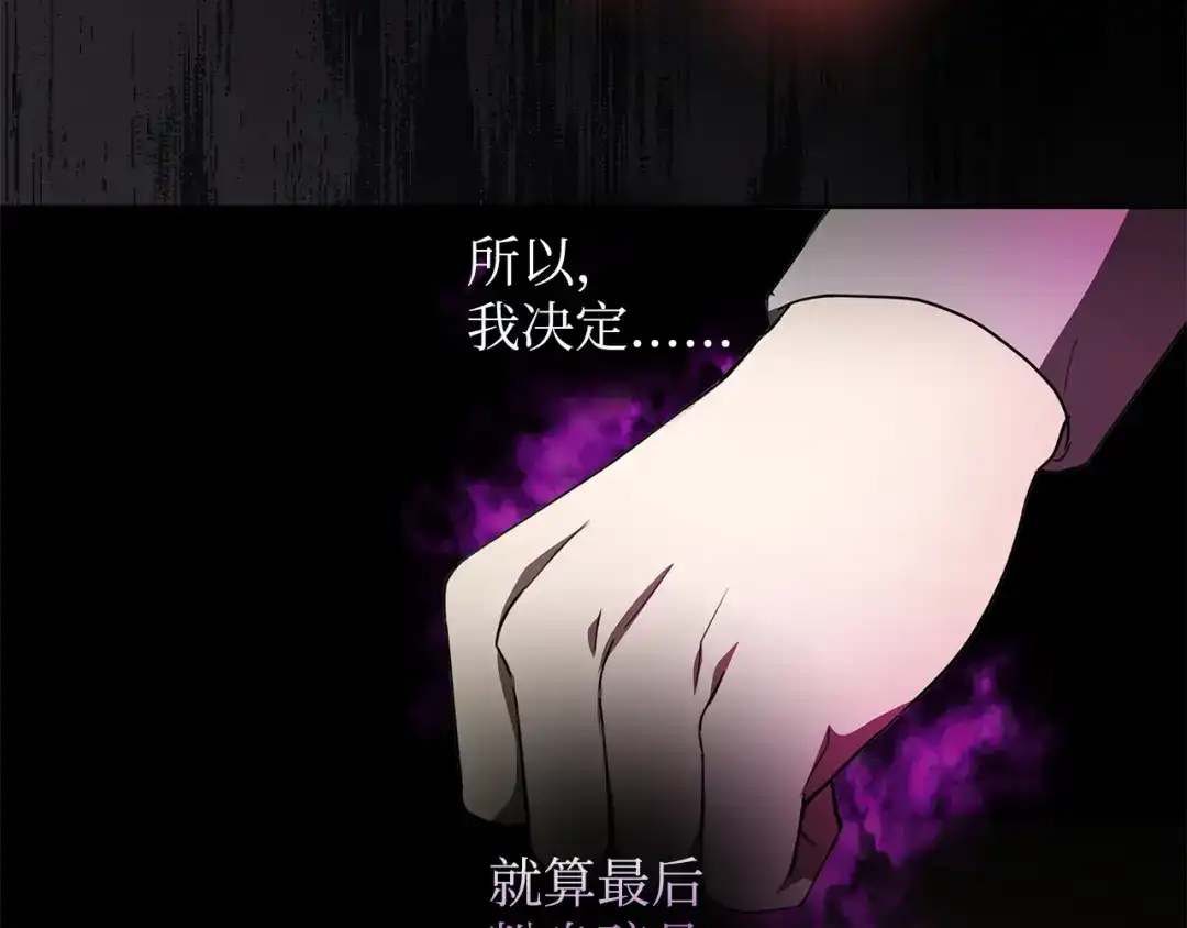 《我成了暗黑系小说主人公的夫人》28 毫无意义 第148页