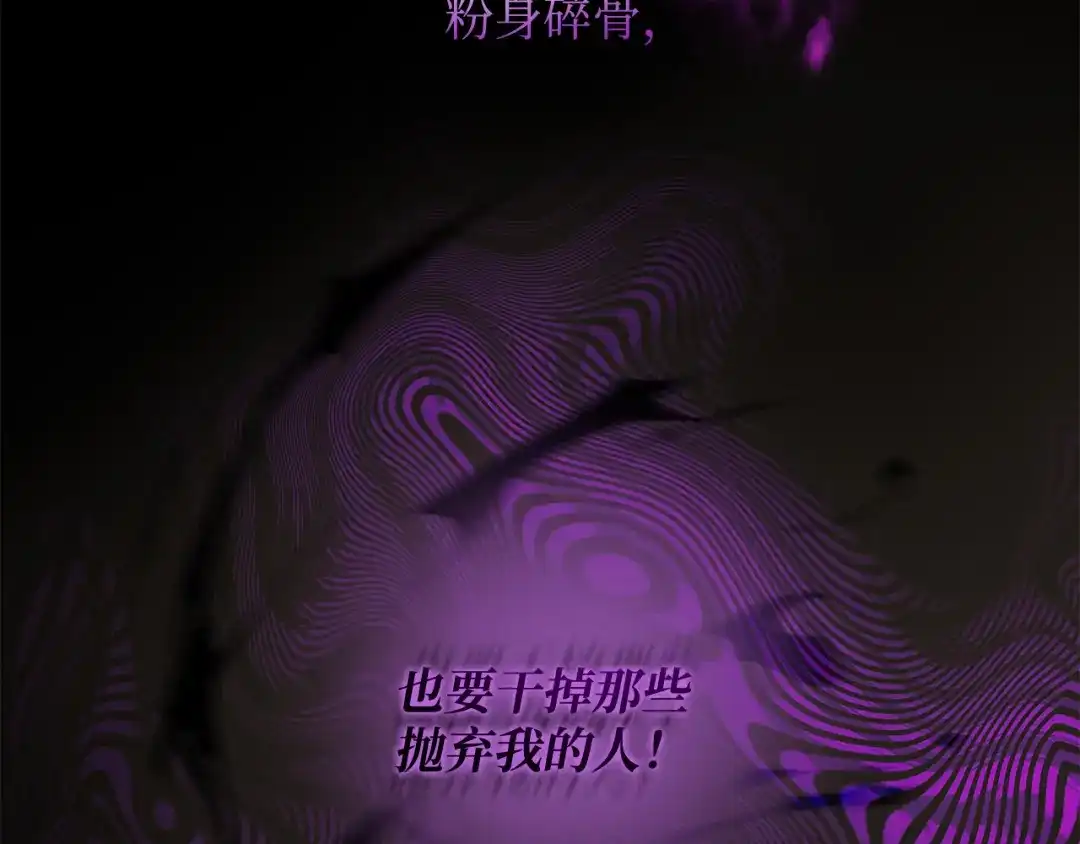 《我成了暗黑系小说主人公的夫人》28 毫无意义 第149页