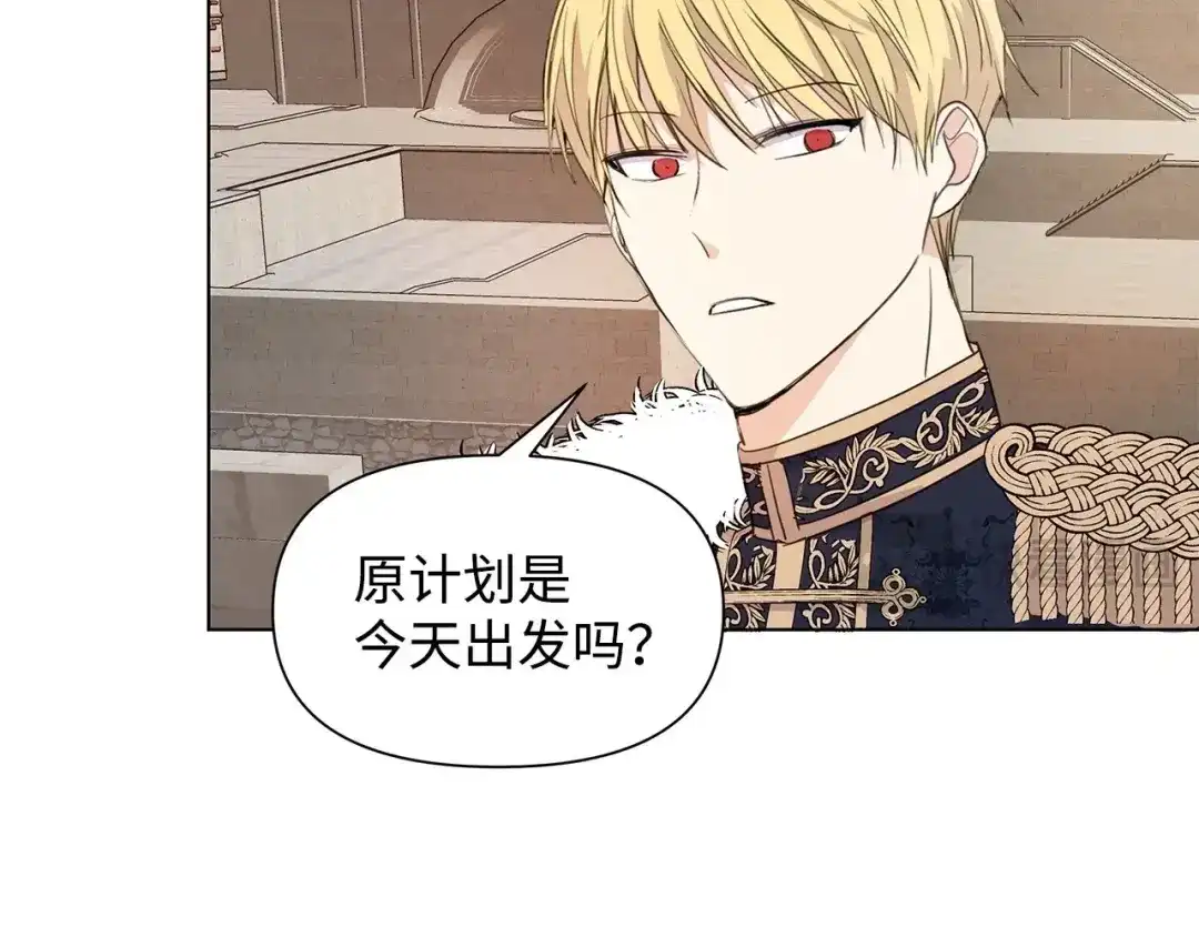 《我成了暗黑系小说主人公的夫人》02 令人生畏 第185页