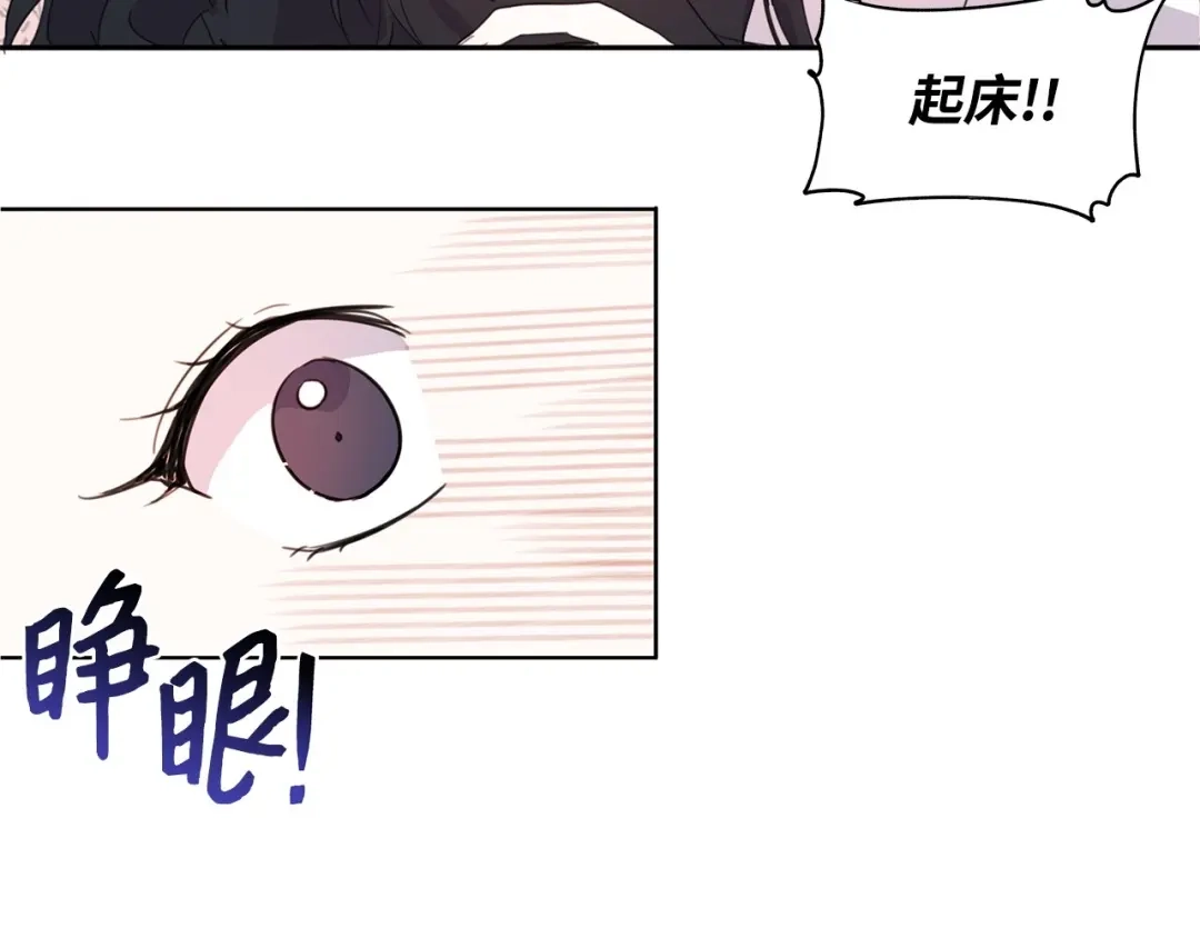 《我成了暗黑系小说主人公的夫人》02 令人生畏 第101页