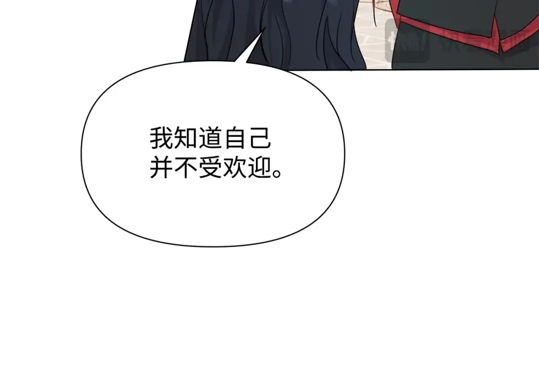 《我成了暗黑系小说主人公的夫人》02 令人生畏 第119页