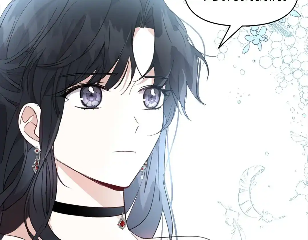 《我成了暗黑系小说主人公的夫人》02 令人生畏 第23页