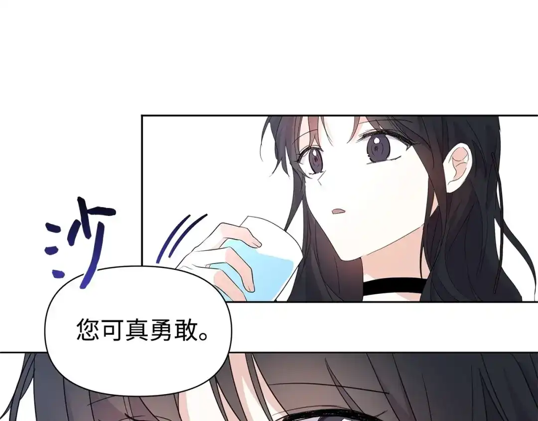 《我成了暗黑系小说主人公的夫人》02 令人生畏 第127页
