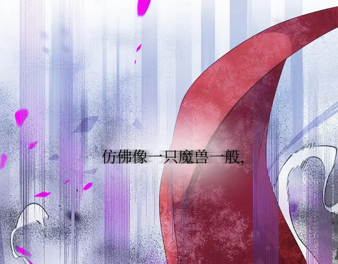 《我成了暗黑系小说主人公的夫人》02 令人生畏 第172页