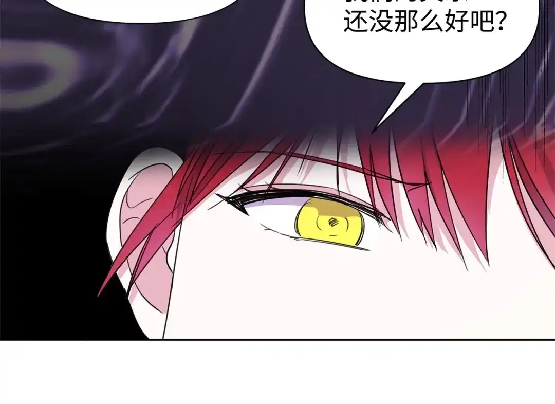 《我成了暗黑系小说主人公的夫人》02 令人生畏 第115页