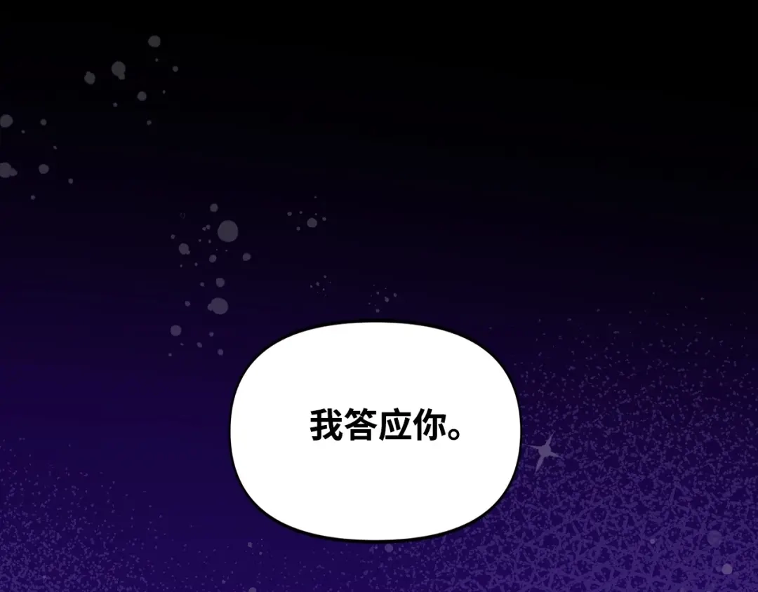 《我成了暗黑系小说主人公的夫人》02 令人生畏 第28页