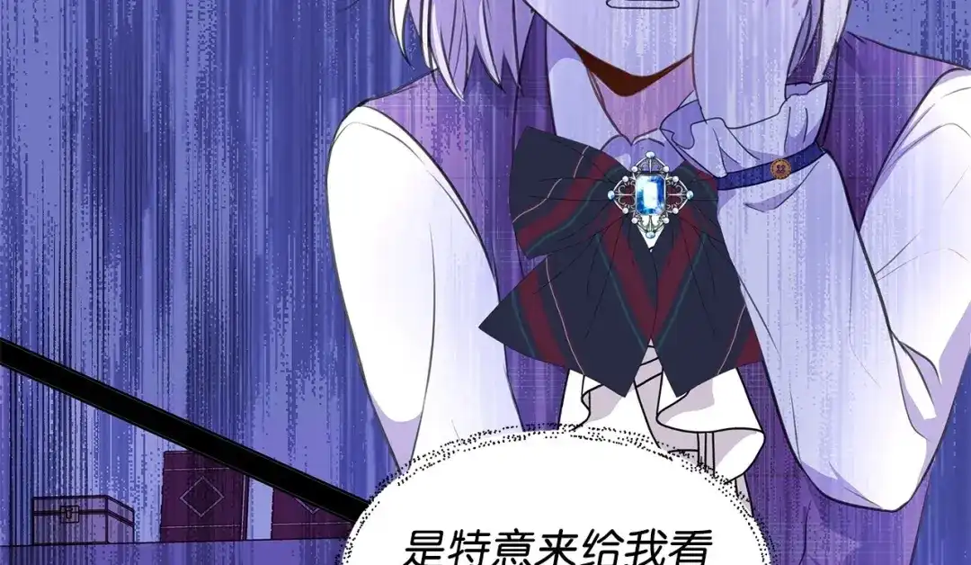 《我成了暗黑系小说主人公的夫人》02 令人生畏 第54页