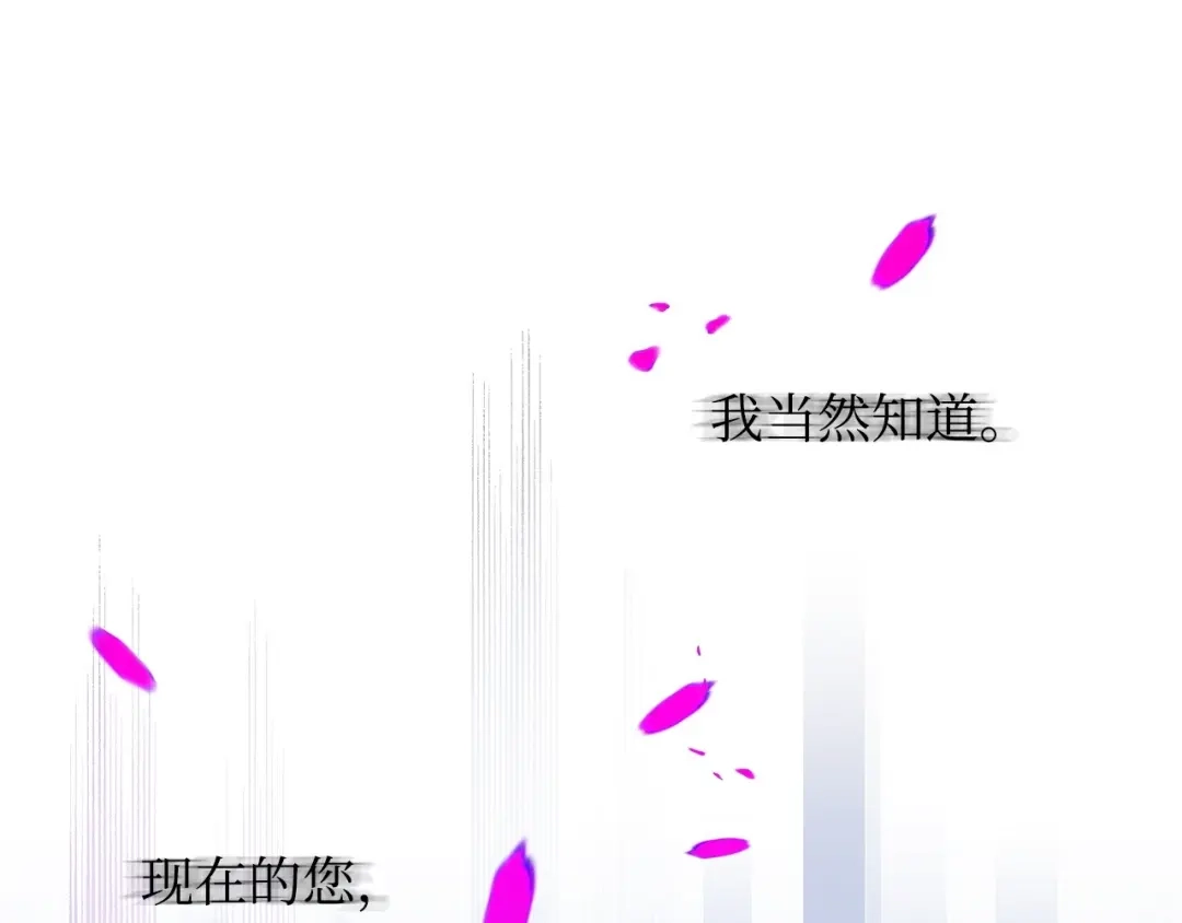 《我成了暗黑系小说主人公的夫人》02 令人生畏 第171页
