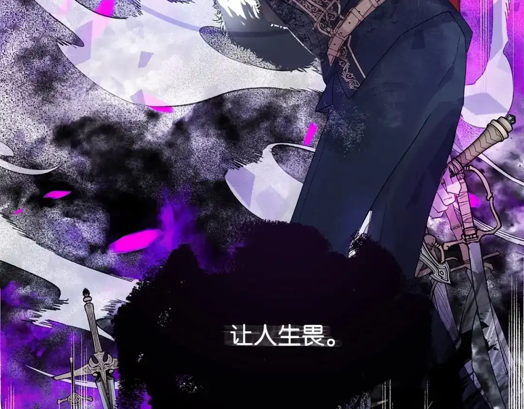《我成了暗黑系小说主人公的夫人》02 令人生畏 第174页