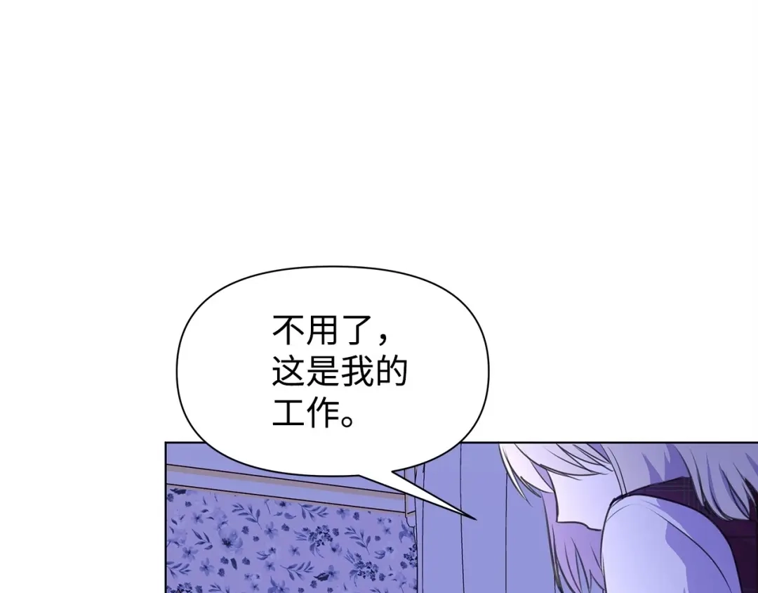 《我成了暗黑系小说主人公的夫人》02 令人生畏 第48页