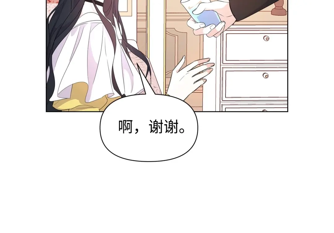 《我成了暗黑系小说主人公的夫人》02 令人生畏 第126页