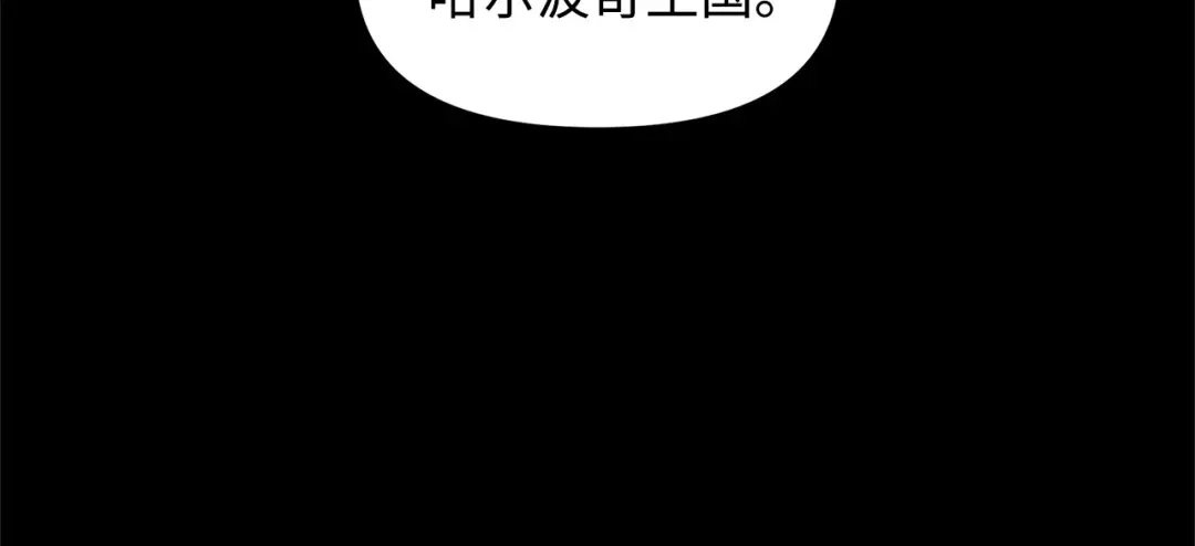 《我成了暗黑系小说主人公的夫人》02 令人生畏 第7页