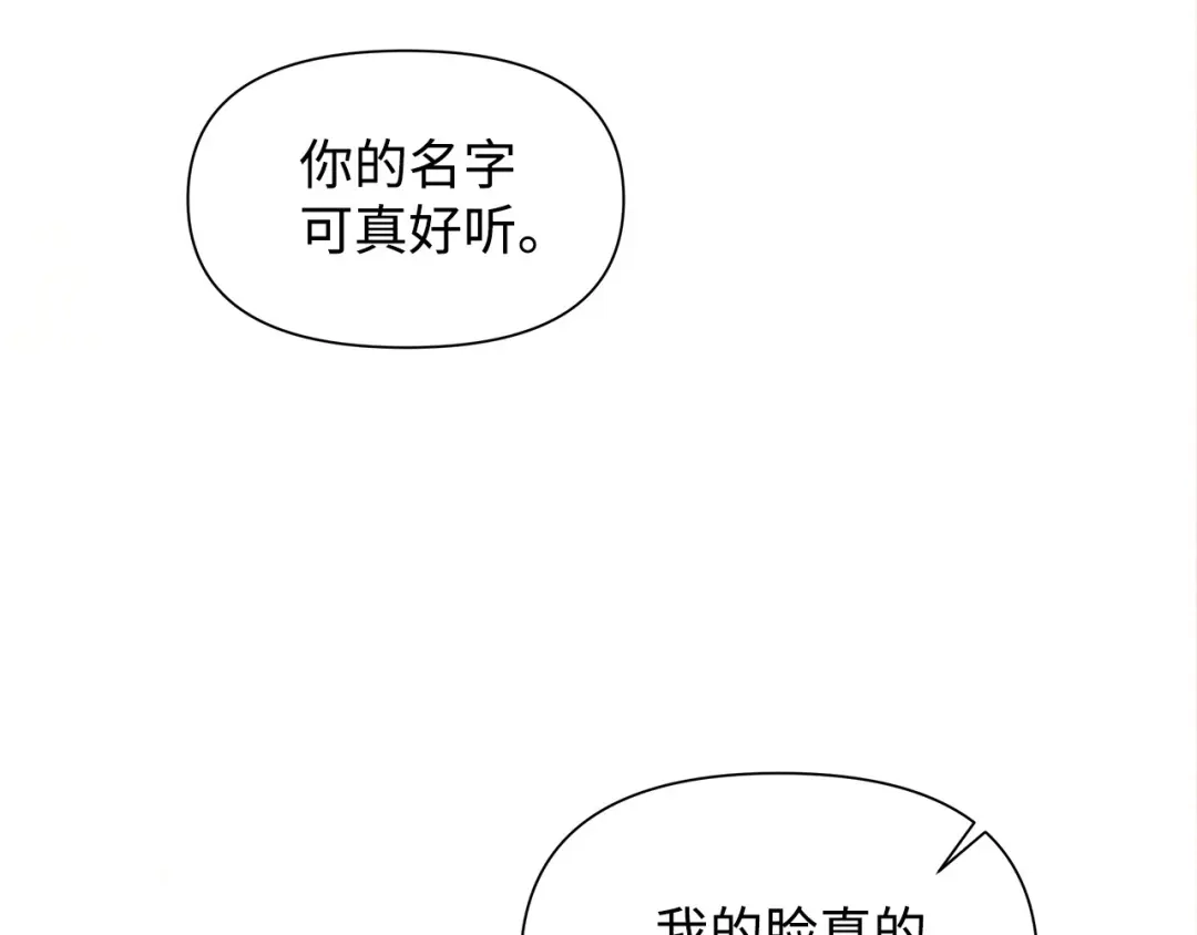 《我成了暗黑系小说主人公的夫人》02 令人生畏 第83页