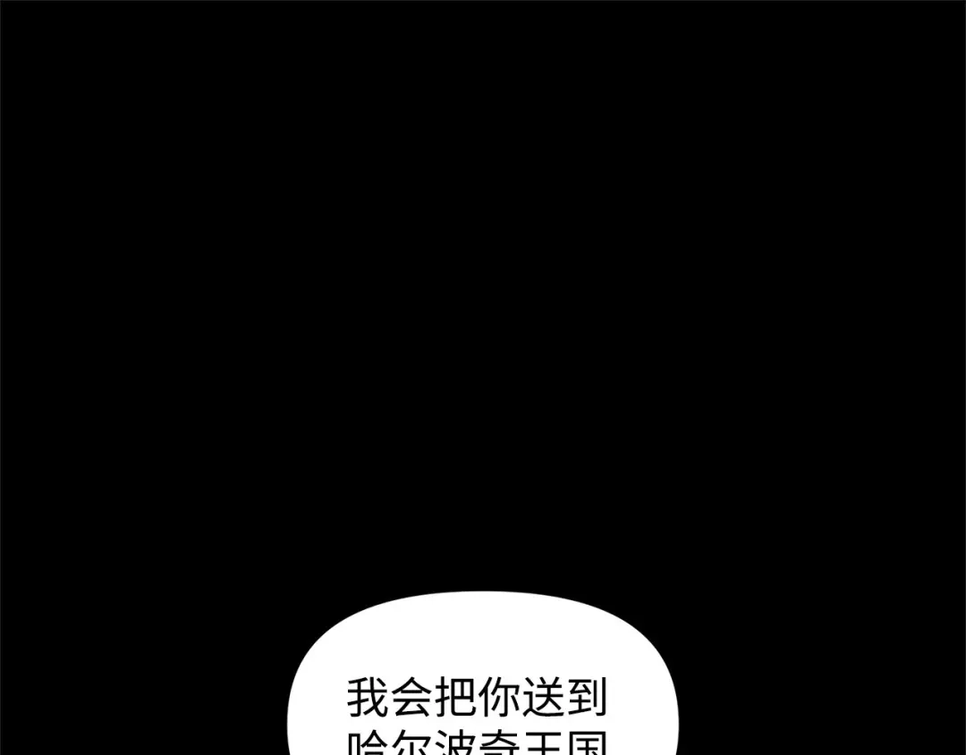 《我成了暗黑系小说主人公的夫人》02 令人生畏 第6页