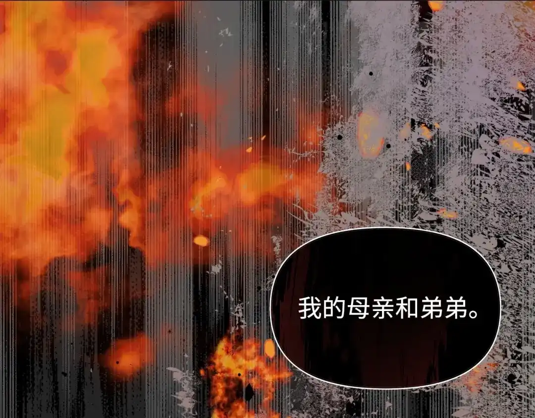 《我成了暗黑系小说主人公的夫人》02 令人生畏 第59页