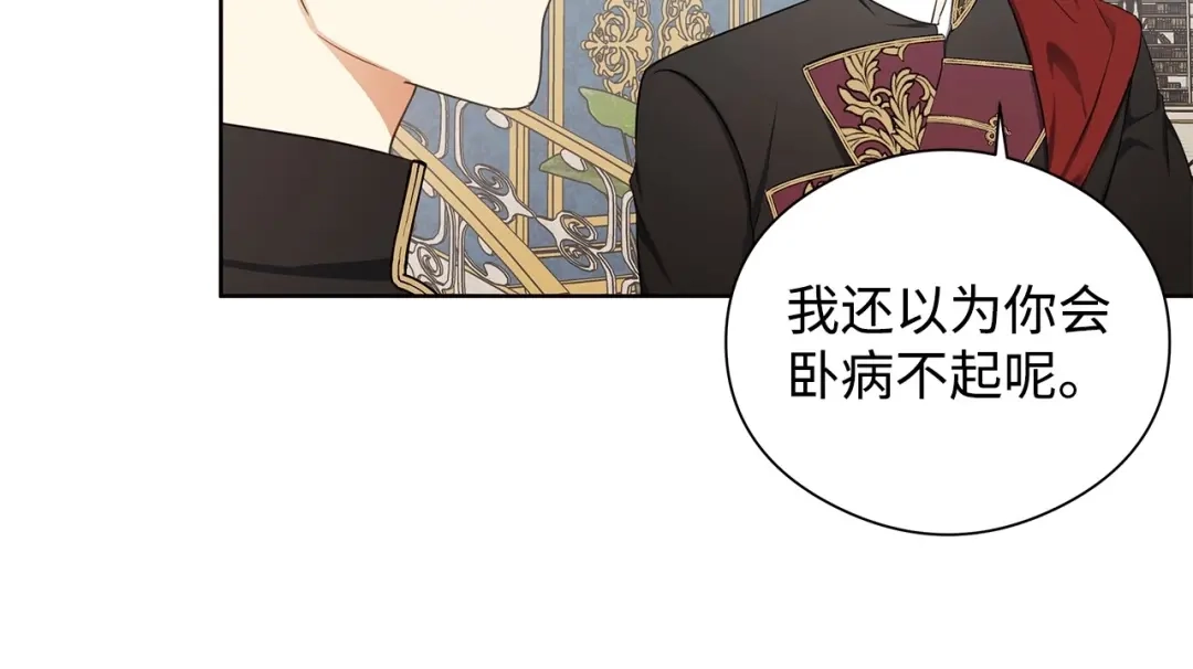《我成了暗黑系小说主人公的夫人》29 回宫 第59页