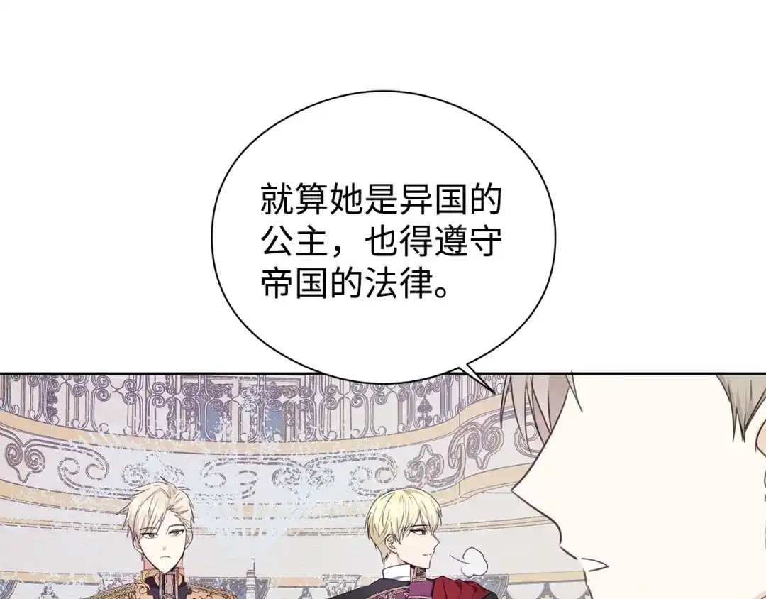 《我成了暗黑系小说主人公的夫人》29 回宫 第114页