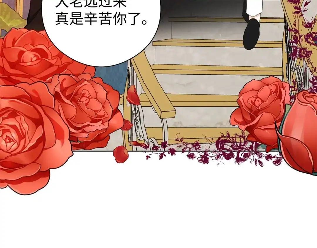 《我成了暗黑系小说主人公的夫人》29 回宫 第42页