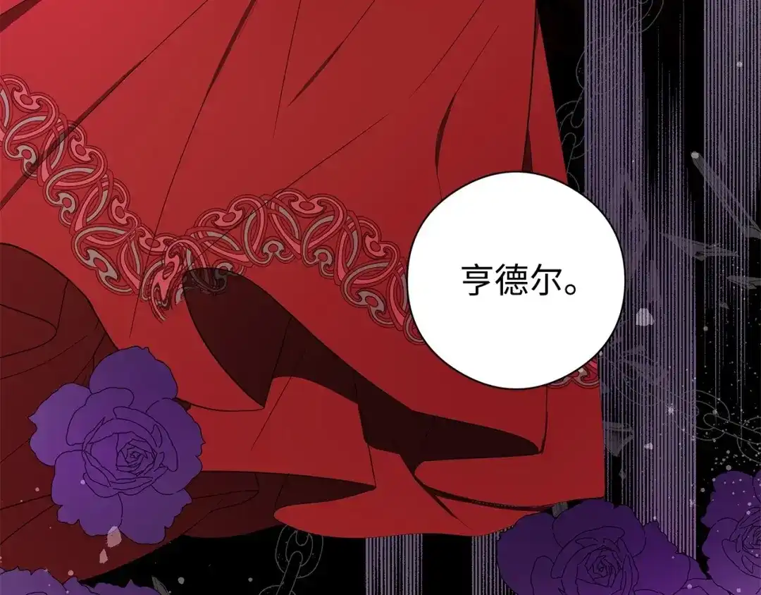 《我成了暗黑系小说主人公的夫人》29 回宫 第28页