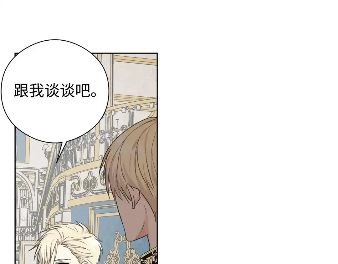 《我成了暗黑系小说主人公的夫人》29 回宫 第101页