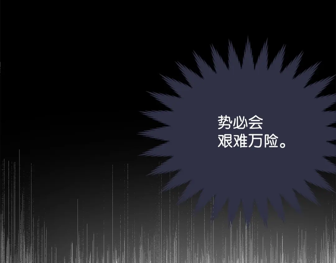 《我成了暗黑系小说主人公的夫人》29 回宫 第125页