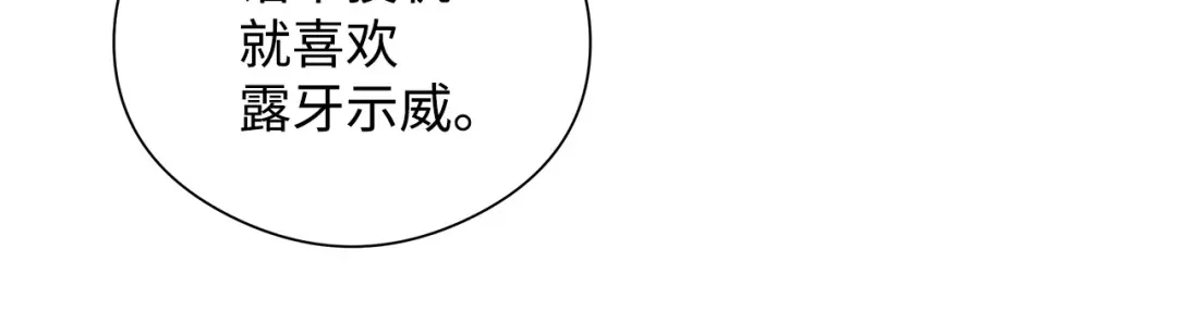 《我成了暗黑系小说主人公的夫人》29 回宫 第66页