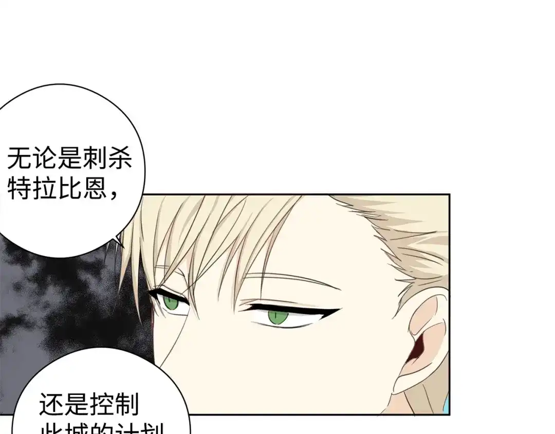 《我成了暗黑系小说主人公的夫人》29 回宫 第13页