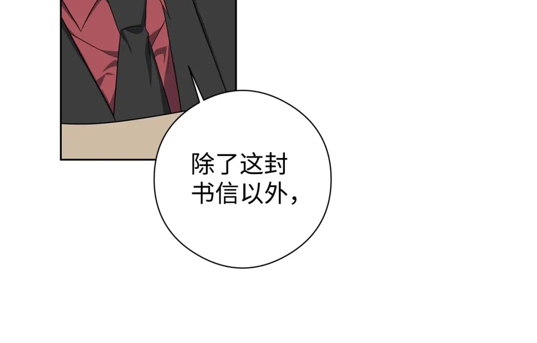 《我成了暗黑系小说主人公的夫人》29 回宫 第95页